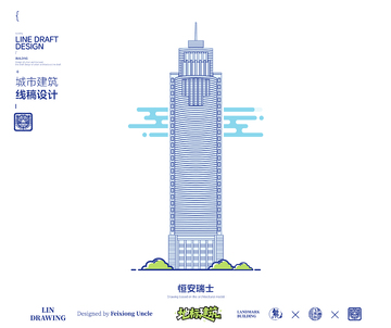 广东佛山恒安瑞士城市地标矢量建筑线描