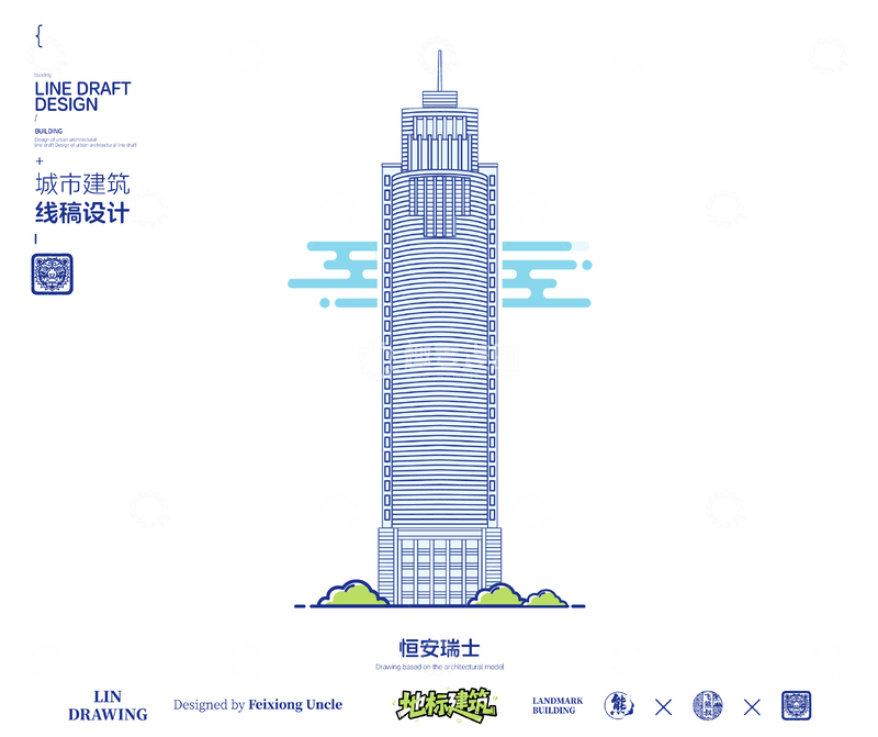 源文件下载【趣麦麦图】广东佛山恒安瑞士城市地标矢量建筑线描