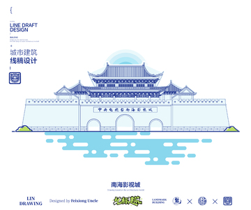 南海影视城城市地标矢量建筑线描海报