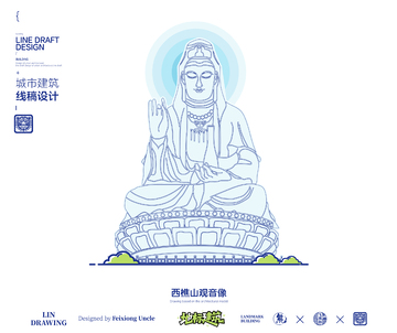 西樵山观音像城市地标矢量建筑线描海报