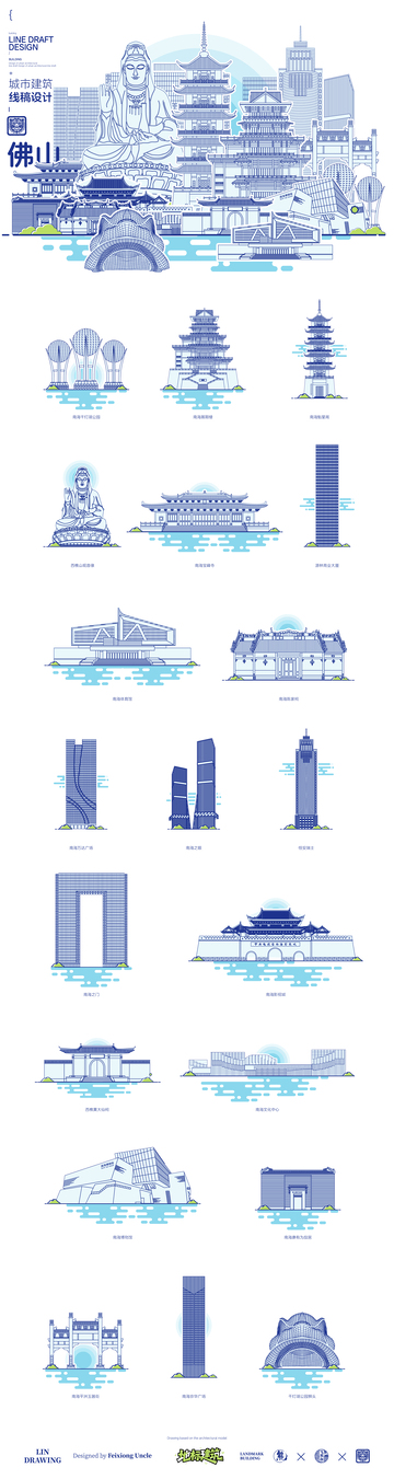 广东佛山城市地标矢量建筑线描海报
