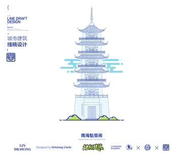 广东佛山南海魁星阁城市地标矢量建筑线描