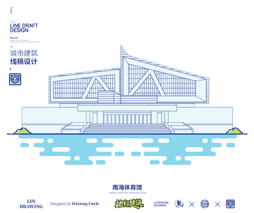 广东佛山南海体育馆城市地标矢量建筑线描