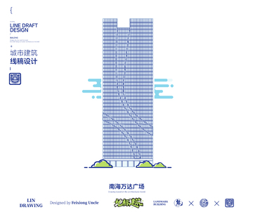 万达广场城市地标矢量建筑线描海报