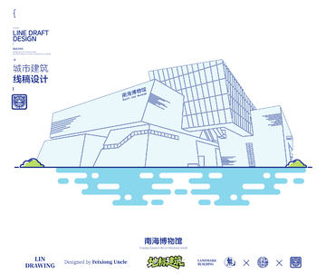 广东佛山南海博物馆城市地标矢量建筑线描