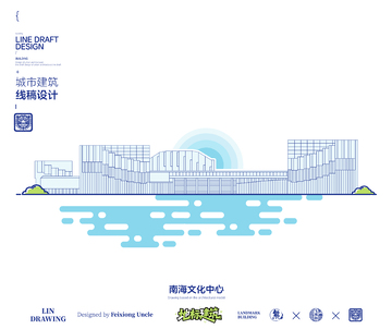 南海文化中心城市地标矢量建筑线描海报