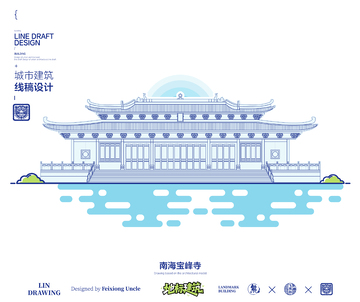 广东佛山南海宝峰寺城市地标矢量建筑线描