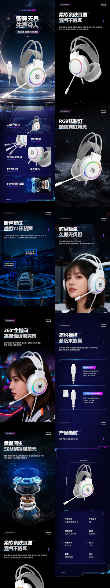 科技风耳机产品宣传图