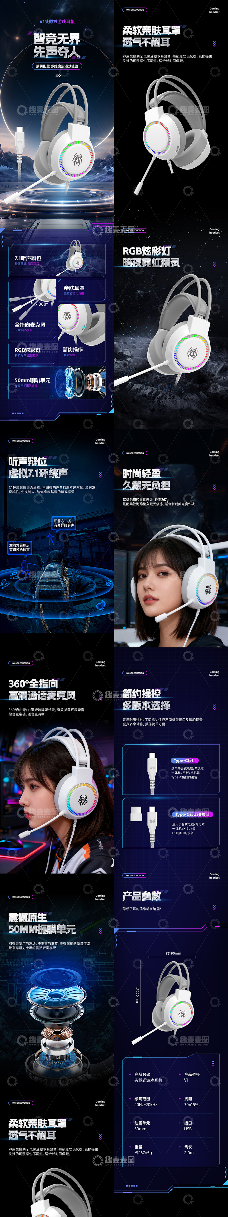 科技风耳机产品宣传图