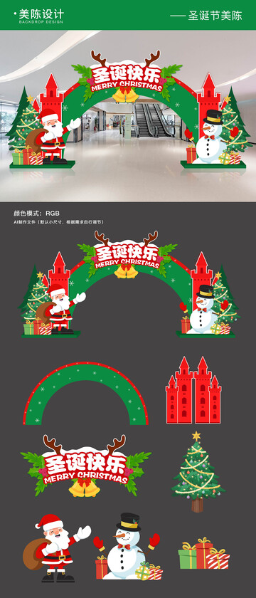 圣诞节商场美陈打卡拍照框