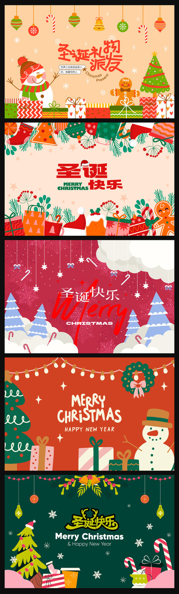 圣诞节卡通创意背景