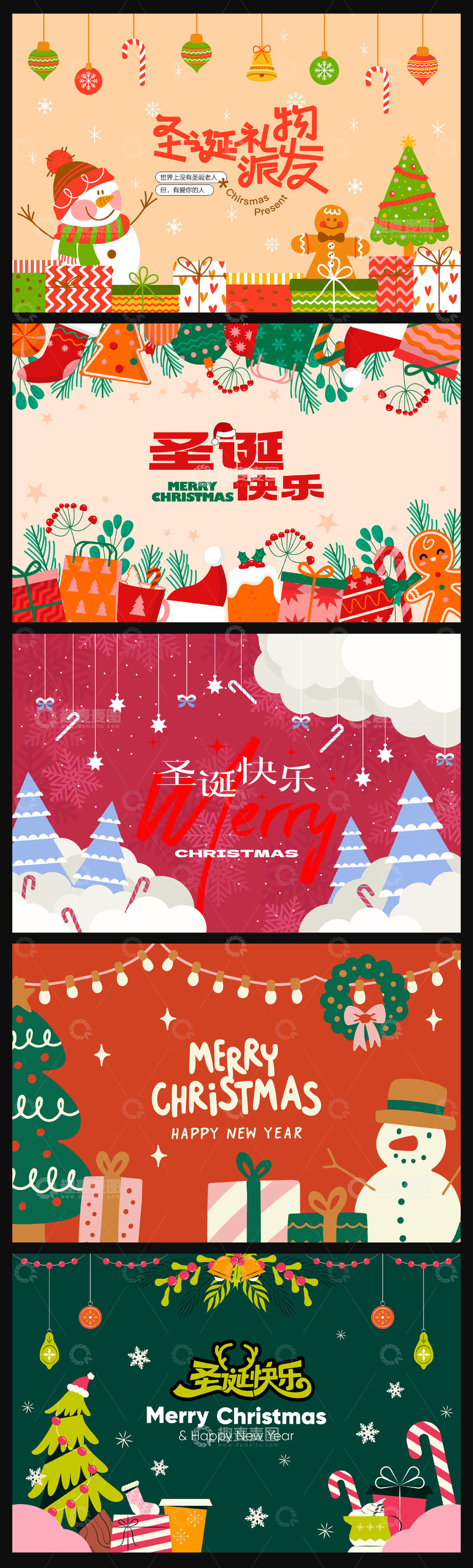 源文件下载【趣麦麦图】圣诞节卡通创意背景