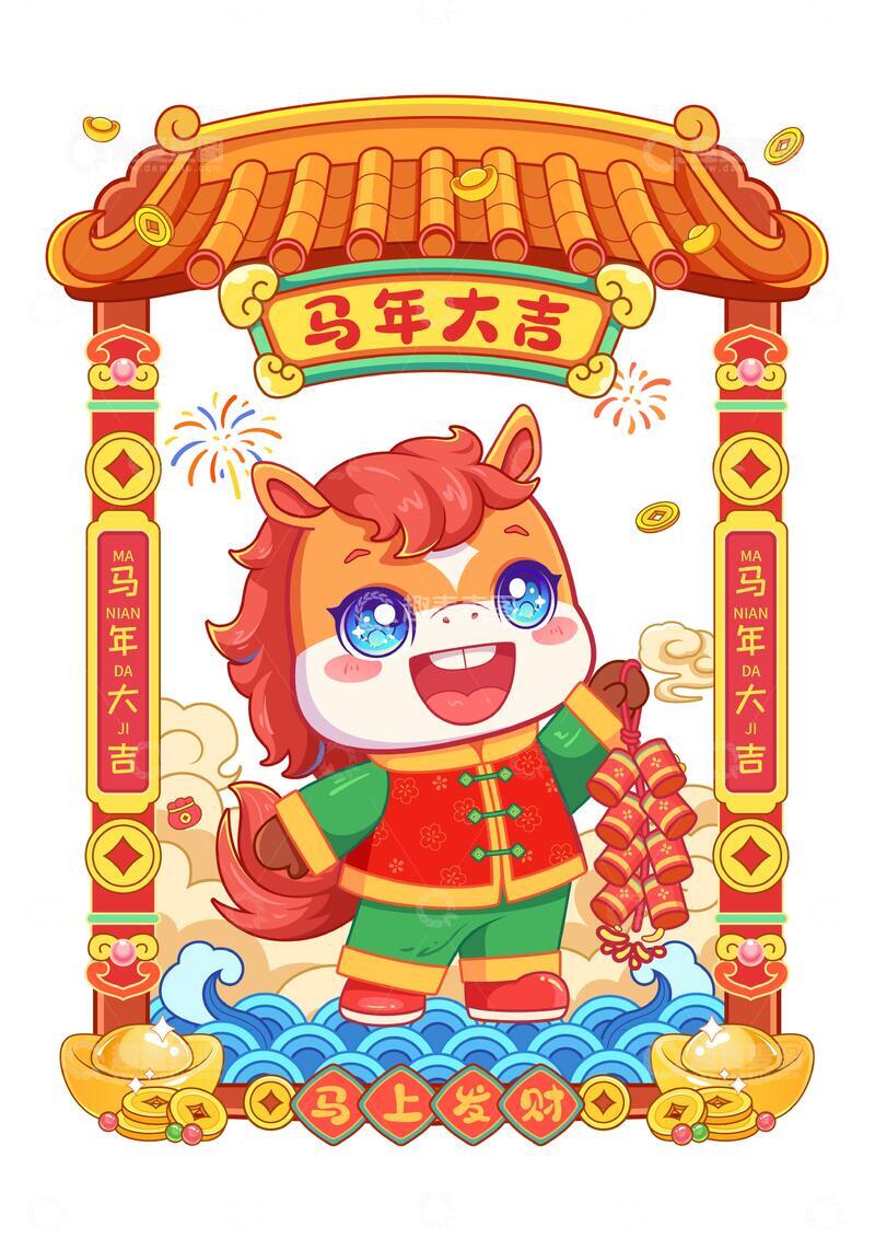 源文件下载【趣麦麦图】马年手拿鞭炮卡通马矢量插画