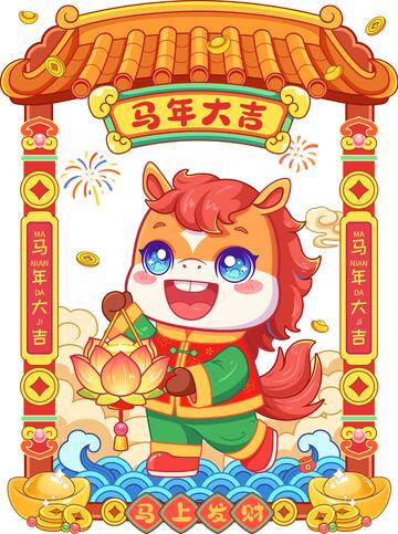 马年手拿花灯卡通马矢量插画