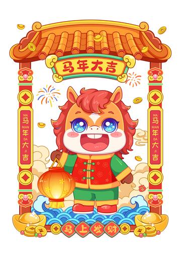 马年手拿灯笼卡通马矢量插画