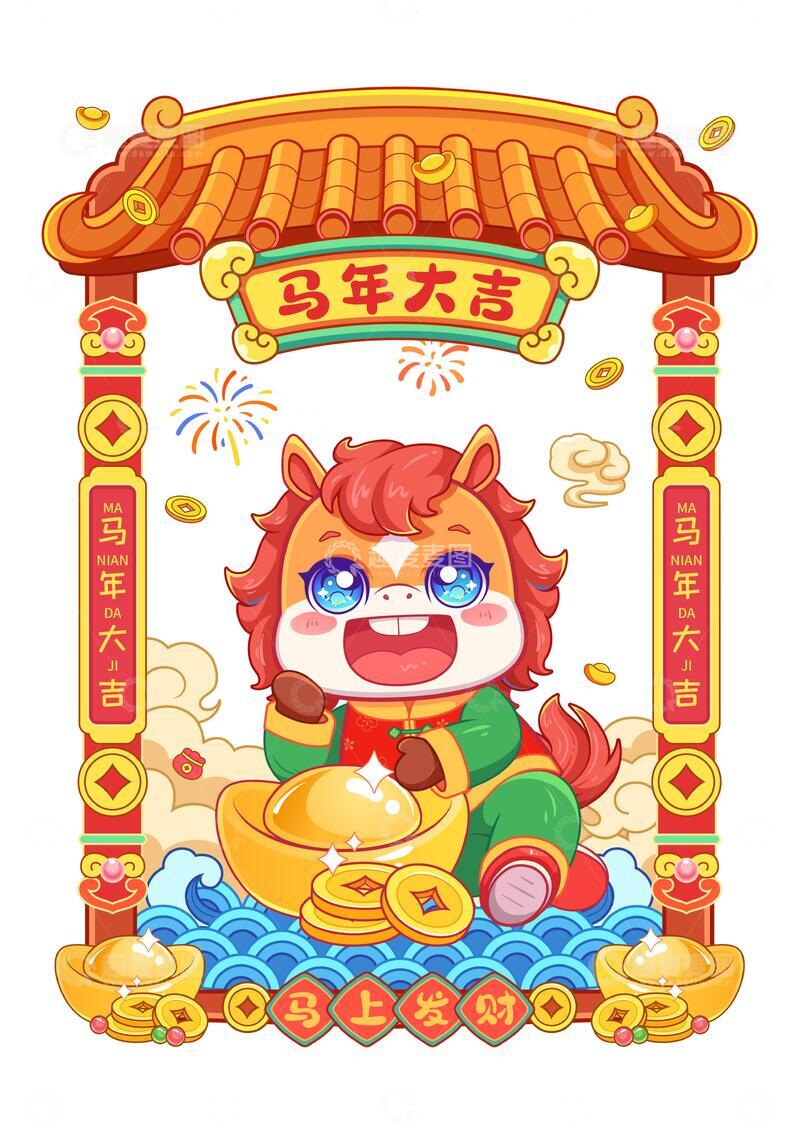 源文件下载【趣麦麦图】马年大吉卡通马矢量插画