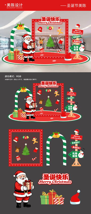 圣诞节商场美陈打卡拍照框
