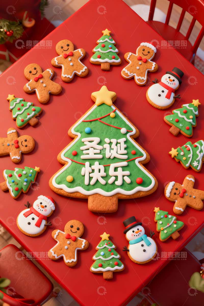 高清大图下载【趣麦麦图】圣诞主题饼干