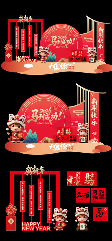 2026马年美陈堆头装置