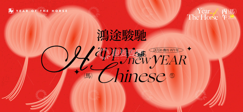 源文件下载【趣麦麦图】新年活动年会背景板