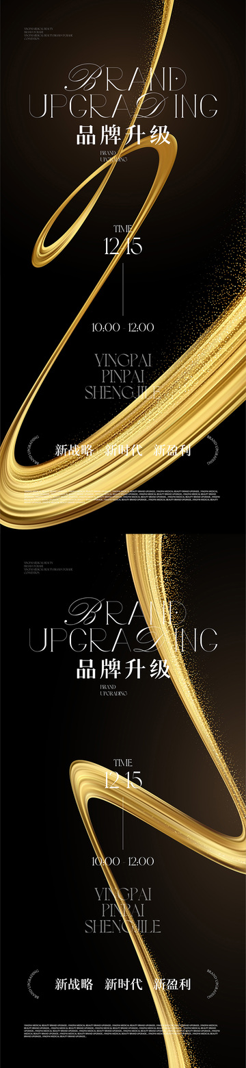 黑金邀请函海报