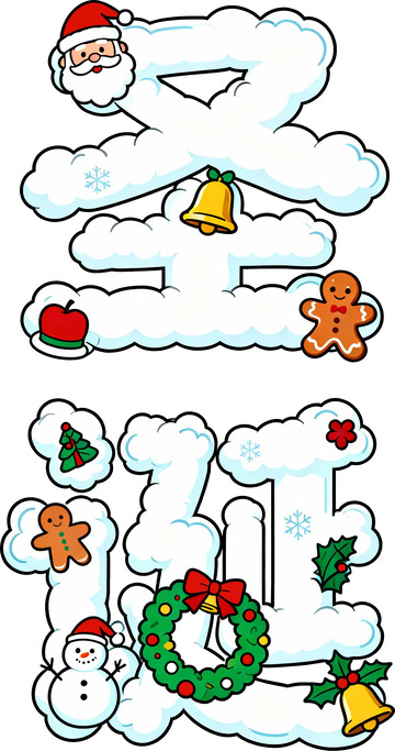 卡通圣诞节日元素