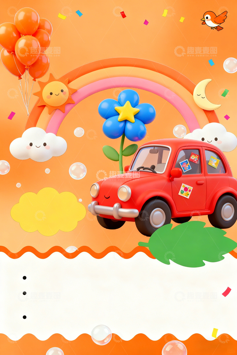 高清大图下载【趣麦麦图】卡通风格彩虹车创意插画
