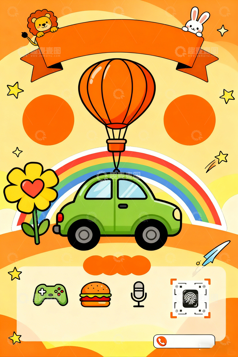 高清大图下载【趣麦麦图】童趣卡通热气球汽车插画