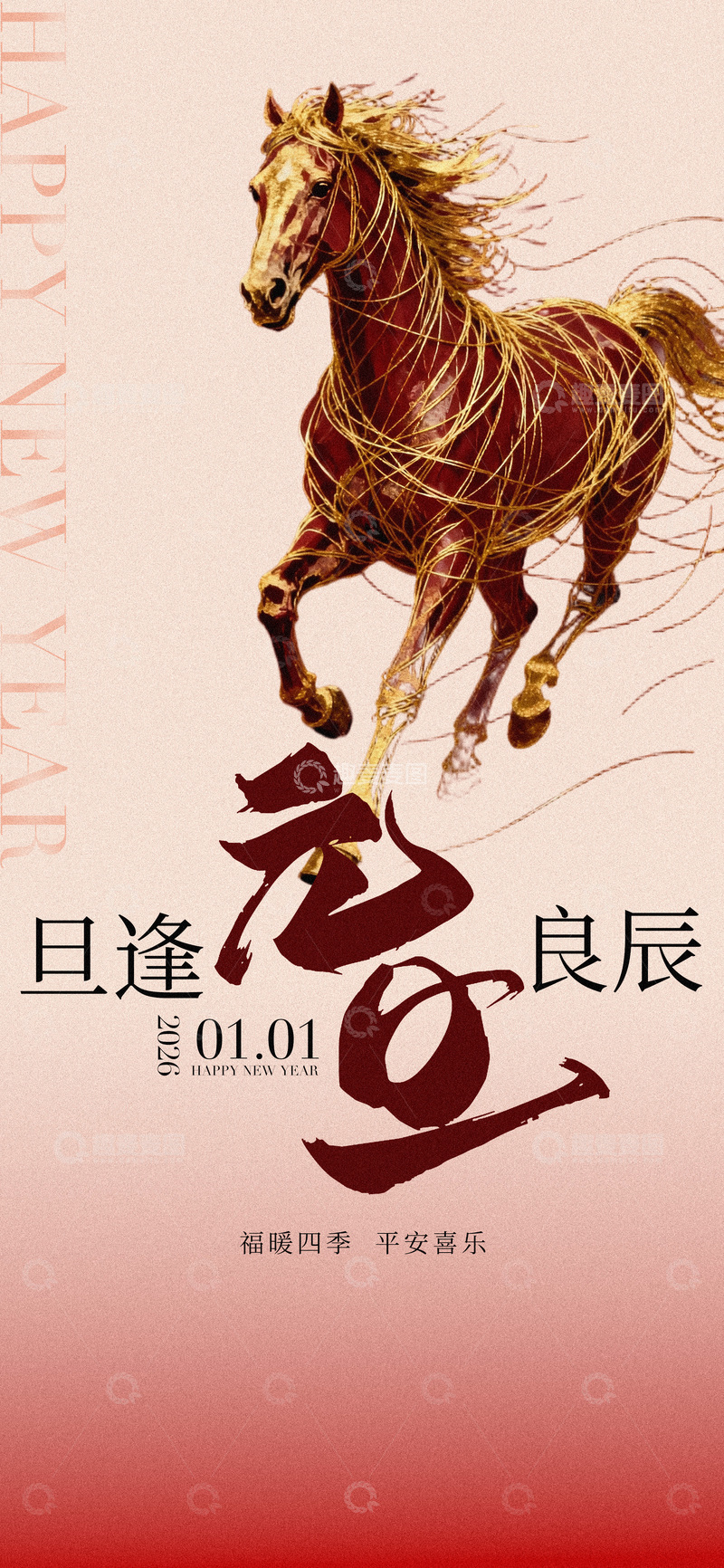 源文件下载【趣麦麦图】骏马迎春新年贺卡设计素材