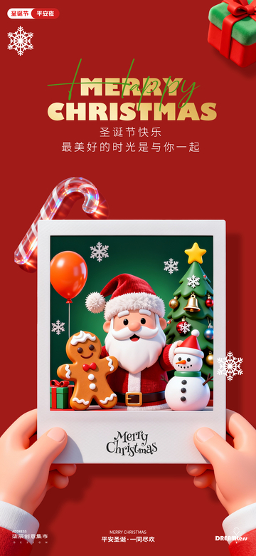 圣诞老人卡通海报