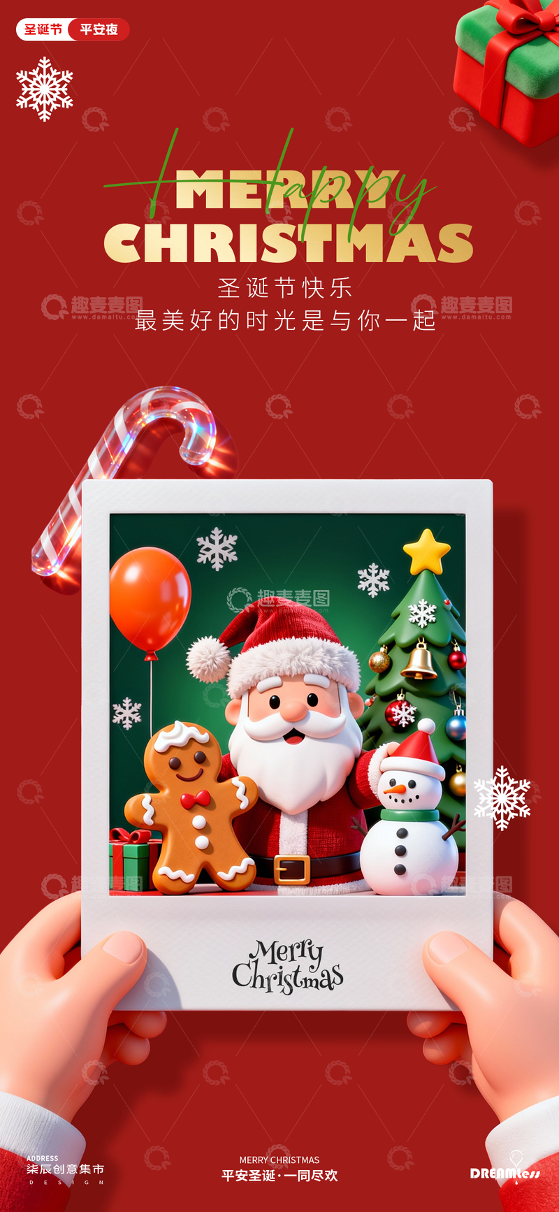 圣诞老人卡通海报