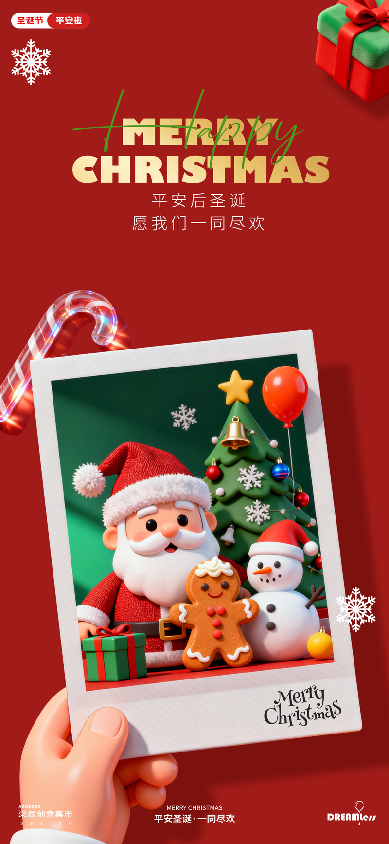 圣诞卡通节日海报