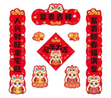 马年喜庆矢量对联模板