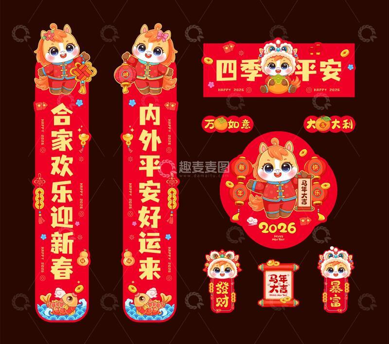 源文件下载【趣麦麦图】-马年喜庆矢量对联设计模板