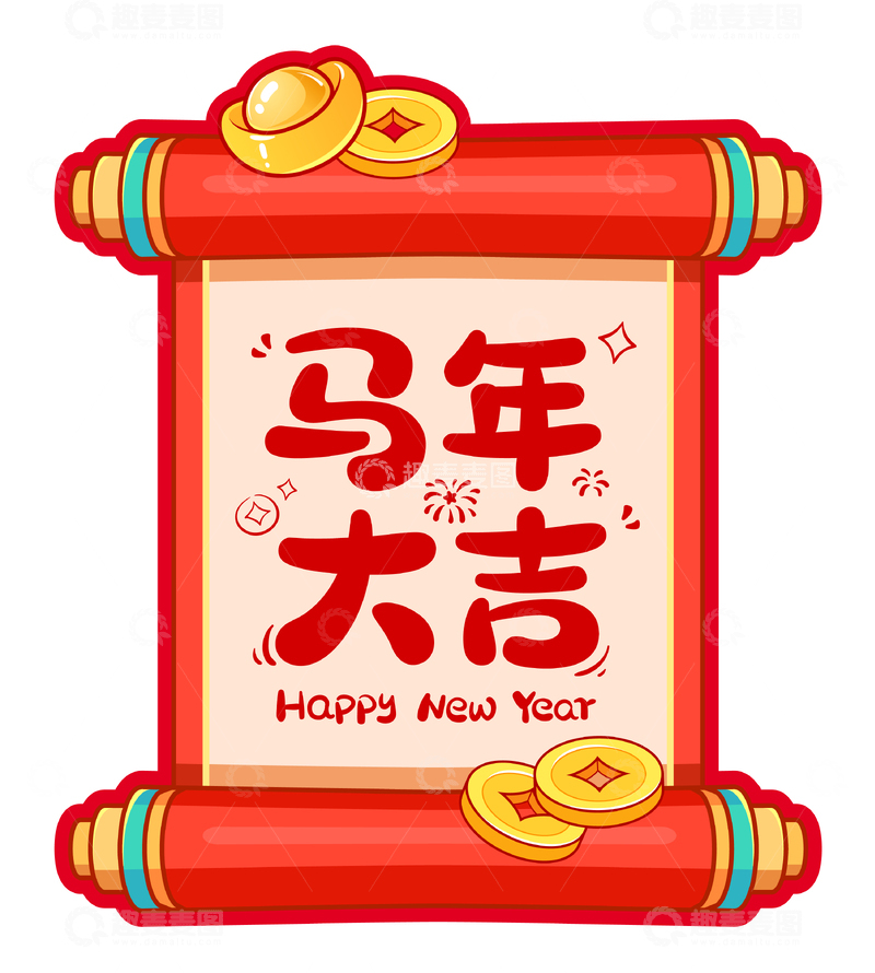 源文件下载【趣麦麦图】-马年大吉卷轴标签装饰元素