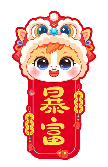 马年暴富标签喜庆装饰元素