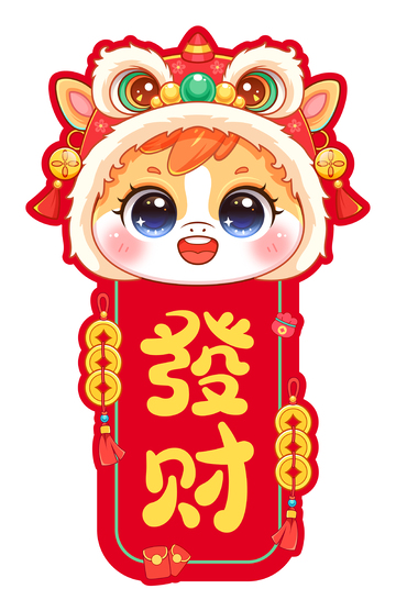 马年发财标签喜庆装饰元素