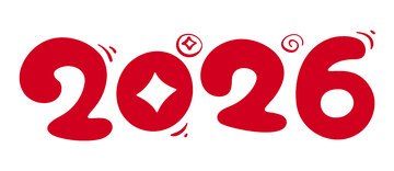 2026艺术字