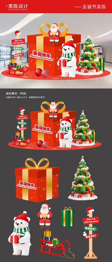 圣诞节商场美陈打卡