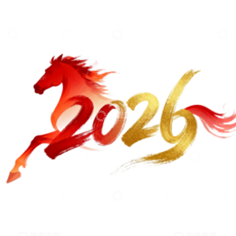 高清大图下载【趣麦麦图】-2026马年