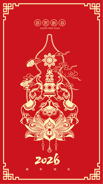 新春贺岁传统图案剪纸风格设计