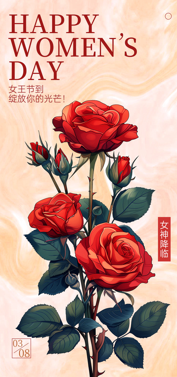 玫瑰庆祝妇女节海报设计素材