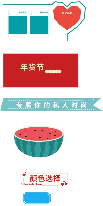 方框素材 西瓜矢量图 矢量素材 