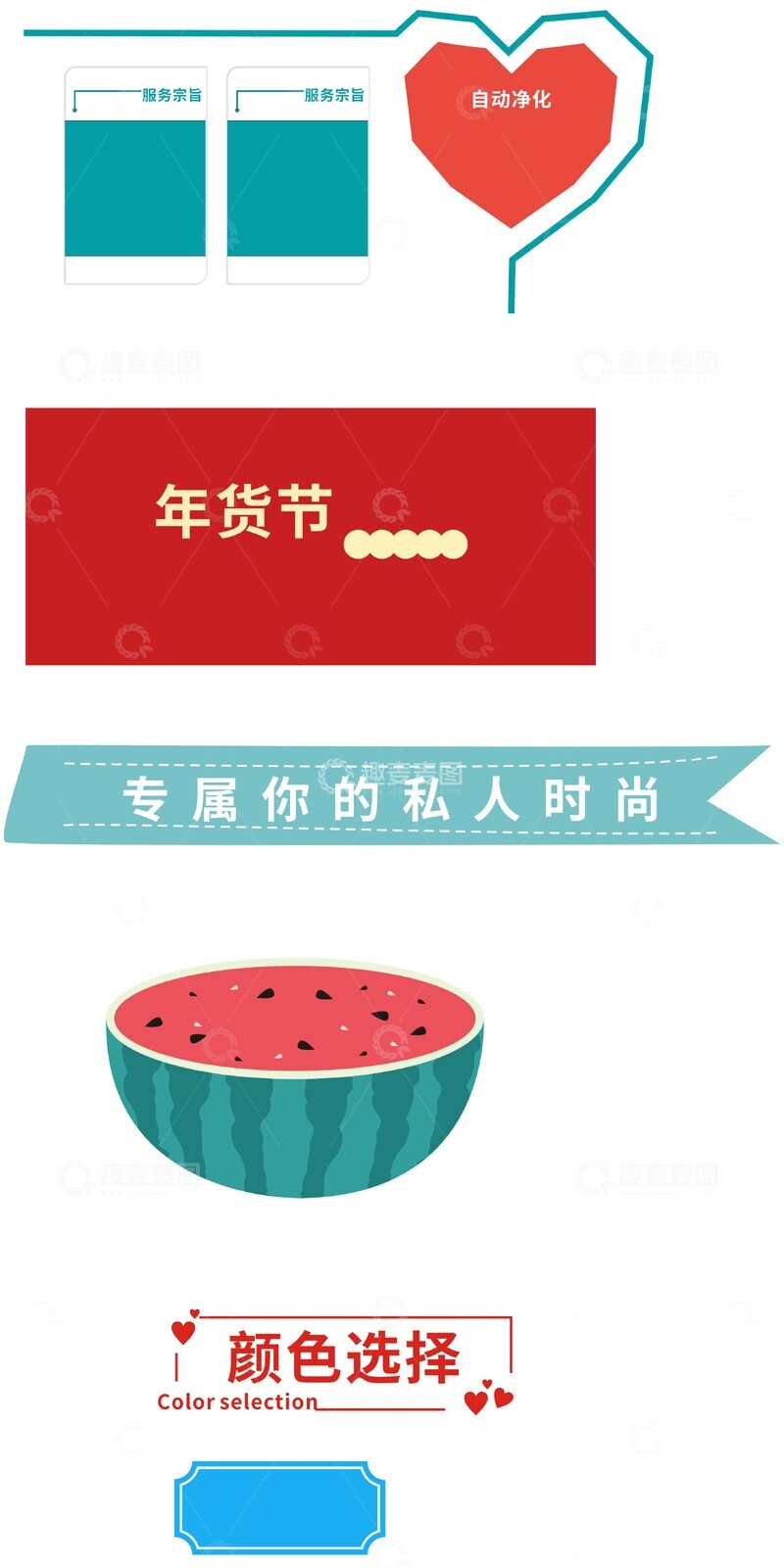 源文件下载【趣麦麦图】-方框素材 西瓜矢量图 矢量素材 