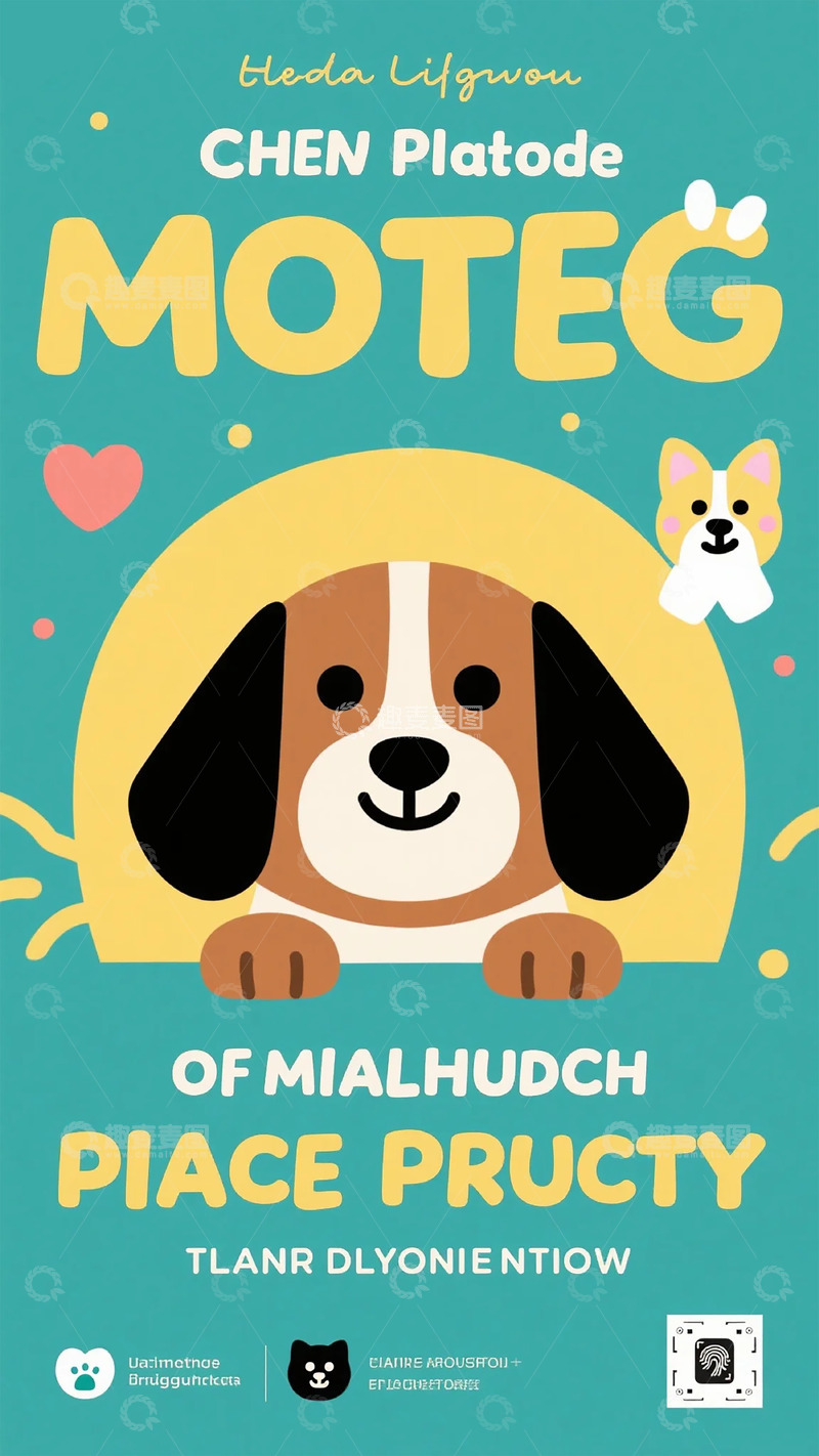 高清大图下载【趣麦麦图】卡通风狗狗故事书封面设计