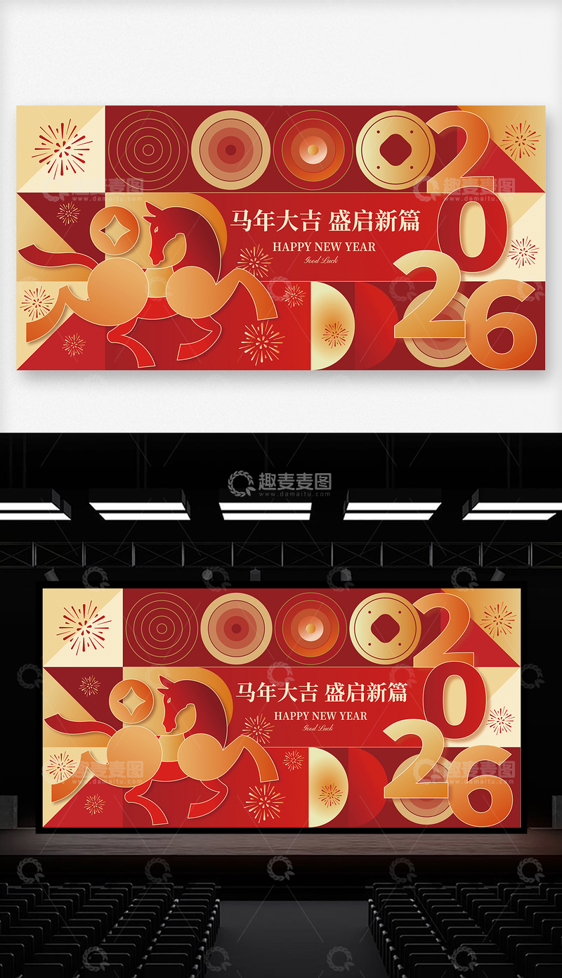 源文件下载【趣麦麦图】-高级感马年企业年会主视觉kv