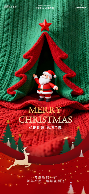 圣诞节卡通城海报设计