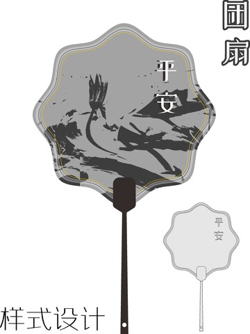 古风平安团扇设计图样