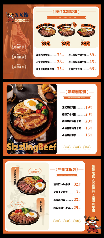 铁板牛排价格餐饮灯箱设计