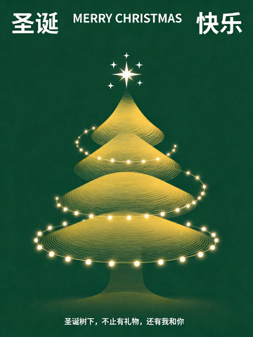 大气的圣诞主题节日海报